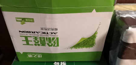 绿之源的东西应该非常值得信赖