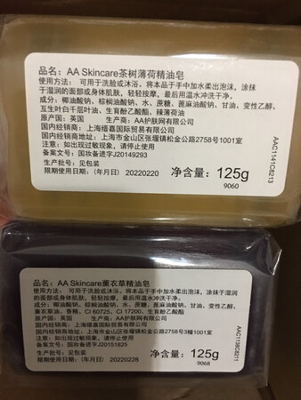 很喜欢这家的精油皂，洗澡洗脸都用这款，有活动回购一堆，三个月左右一块的速度吧，挺好用