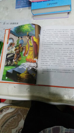 买給小孩的，彩印板挺精美的，有不少彩色插图，挺吸引小朋友的，希望孩子好好读一读！
