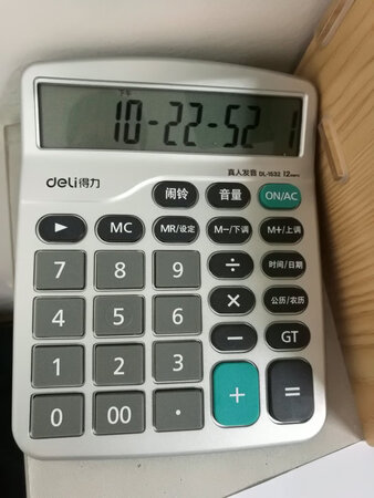 办公用品一直用得力，质量值得信赖