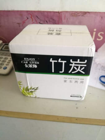 已在用，4大包放在车上，除味应该是没问题了，用一段时间再说。