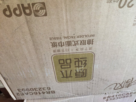 很好跟超市买的一模一样，没什么差别。