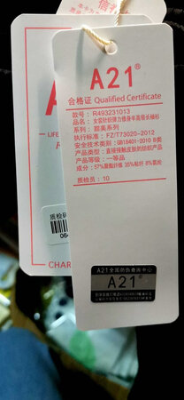 料子一般般吧，不是纯棉的，一分价钱一分货，本来想买那个八十几的，结果没货了才买的这个，当秋衣穿吧