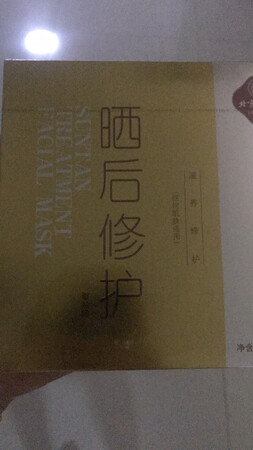 防晒效果很好