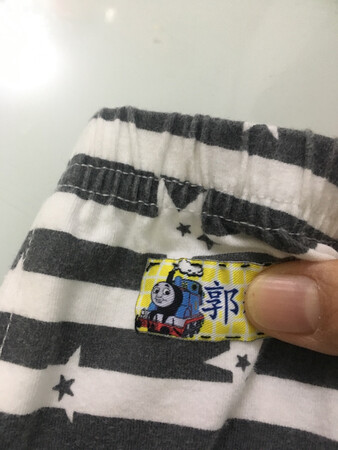 不错，只需提供名字、名字要求颜色、字体，及喜欢的卡通图案，就印出来，贴到衣服上，很方便