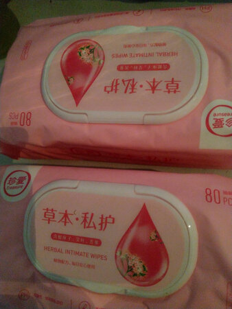 珍爱洁阴卫生湿巾第一次买，用后再追评。