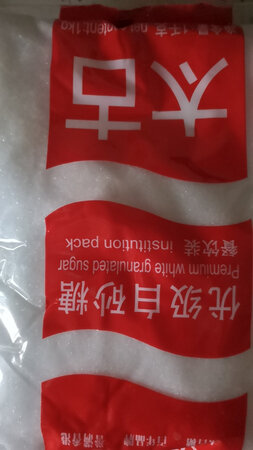 一直用太古的糖，虽然贵点儿
