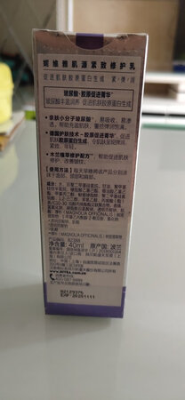 京东的送货速度非常的快，然后这个物品送过来，包装也很完整，送货师傅非常的热情。第1次使用这个乳液不知道效果怎么样，但是看到别人推荐感觉还是不错的，京东的价格也挺合理的，希望这个乳液让我皮肤水嫩嫩点。希望京东继续保持。