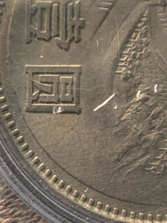 在真典买了好几件东西，除了自己不会鉴别真假，其他都满意，物美价廉，还会再来…