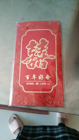 适用新婚之喜，红包纸质很好，包装美观