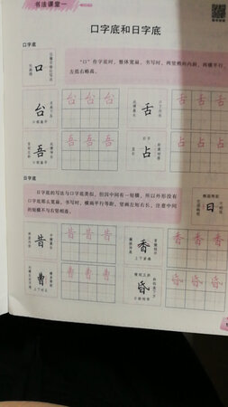 这个系列实在非常的不错，个人非常的喜欢，原因非常简单直观，首先是紧扣学生教程教材，可以帮助预习复习，第二是能系统地去学习书法，这个能紧扣教学大纲又能额外地、有序地去学习，当中的字体的特点，需要注意的要点，非常系统的总结每个字的书写特点。有心去学，相信很快就能掌握当中的窍门技巧，书写技能突飞猛进！