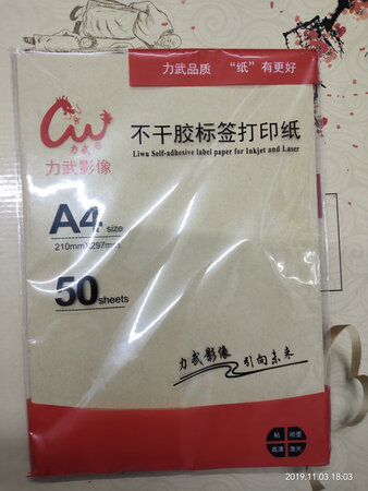 这纸，毛面的。激光打印，不清楚，非常不适合激光打印。
激光打上字后，用手一滑，就掉墨。
只适合喷墨打印机。
            
商品介绍里面也没有说明只能适应喷墨打印机。
大家购买的时候要注意了。