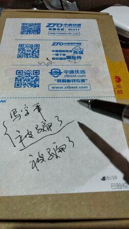 一端电容触控，一端写墨水的中性笔，好评送给快递！