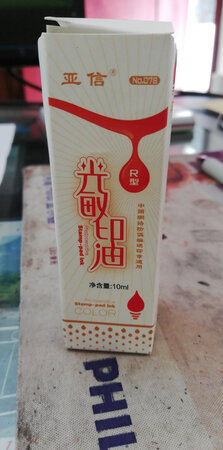 敏光印油倒入单位公章加油，盖出来字体清晰，?