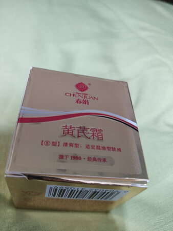 挺好的，适合冬天用，也不油，皮肤很好吸收。效果什么的期待吧