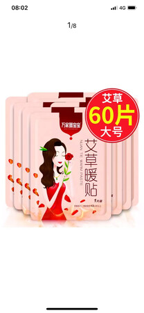 老人的必备品，很好。一次买了120包，好好