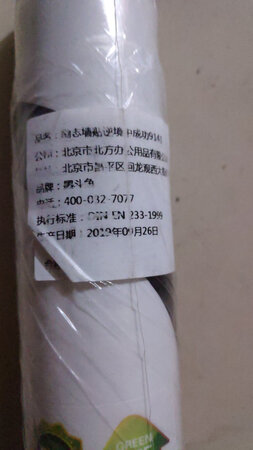 质量挺好，很满意。