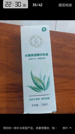 大宝天天见，还真是没错了。一年四季都在用啊，清爽不油腻，冬天得加一层别的霜才行。本人属于经济不富，护肤不勤快的人，这款日常保湿可以了，偶尔再贴个面膜就行了。满减199-99活动很给力，入了七件，够用几个月了吧，价格有优惠还可再屯啊，日期都很新的。