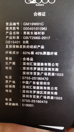 不是纯棉，60%棉加40%聚酯纤维，与描述不符，穿着难受，第一次在京东上遇到这种不符情况……