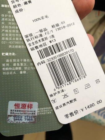 拔掉了一些毛烧一下，是蛋白质成分燃烧的味道，羊毛无疑，成分多少搞不准。款式偏宽松，173高，73公斤，170/88A穿上宽松，大家可以参考。实际颜色比图片好看。买二送一，但是分开发货了，有本地发来的，有浙江桐乡发来的。防伪标签很难刮开涂层，网上验了一个，说是真品，只要质量能接受，价格不算高，真不真不重要吧。
