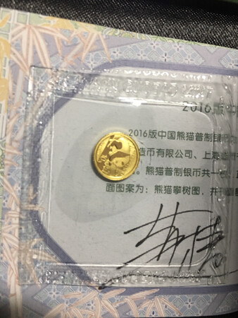 很漂亮小巧，应该是正品，没验证。店家还送了币壳，以后还会考虑在这家购买贵金属纪念币。