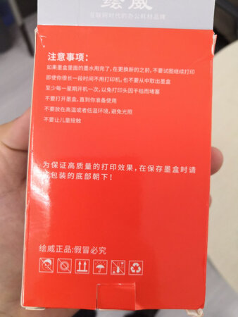 对于非连供的喷墨打印机来说，虽然裸机器的价格比较便宜，但耗材的确有点贵，这款绘威的耗材套装，买了不少次，价格比原装的墨盒要便宜，打印的效果也不错，单位的打印机用这个墨盒套装，一直工作的挺好，没犯什么毛病。价格便宜量又足，质量可靠的产品，肯定是首选了。