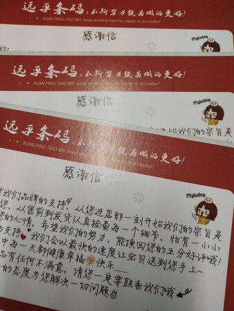 昨天下单的今天就收到了，效率高，服务好，纸张也比较洁白。一直用他们家的标签，这次又回购3箱，满意和推荐。想要下手的不需要犹豫啦
