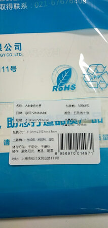 纸张品质：还可以
纸张厚度：太薄了一些，打印以后就蜷缩了，打多了很容易出问题
过机效果：良好
纸张功能：良好
打印效果：良好