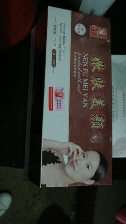 买给婆婆的，婆婆说勇者跟之前的一样。还赠送了一片面膜。