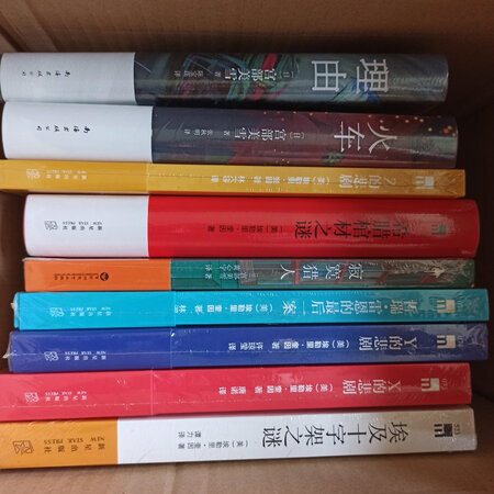 很喜欢推理小说，因为看这类的文学作品的时候感觉自己，有一种很紧张的感觉，自己的脑子也跟着作者的思路一起做着相应的推断。有一种好像自己身临其境的感觉。想要跟罪犯进行一场博弈。
因为推理小说有着超强的逻辑思维。而且推理小说看着看着其内容就变成了一种引导。到最后，所有事情的真相都有种拨开云雾见青天的感觉，所有的一些都浮出了水面，我喜欢这种感觉。
读侦探小说是非常好的放空大脑的办法，优秀的作品能让你瞬间进入另一次元，忘掉自己所在何时何地，醉心于凶杀案中。即使最后猜凶手猜错了，阅读过程也十分享受。