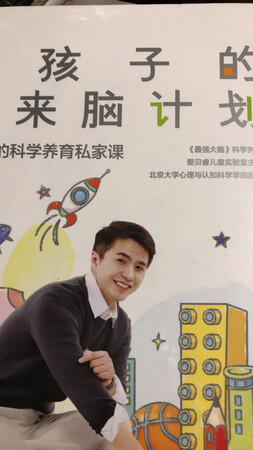 这本书不错，看了一点介绍，觉得比较适合家长看看，学习一下
