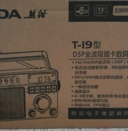 给老爸买的，非常喜欢，自动搜台准确，操作简单，声音大，双十一价格便宜，最棒的是京东客服?