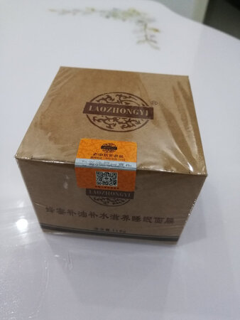 收到后迫不及待的打开，用了一晚早上起来皮肤嫩嫩滑滑的，一点也不油，很适合我，很满意的一次购物，以后化妆品就选老中医
