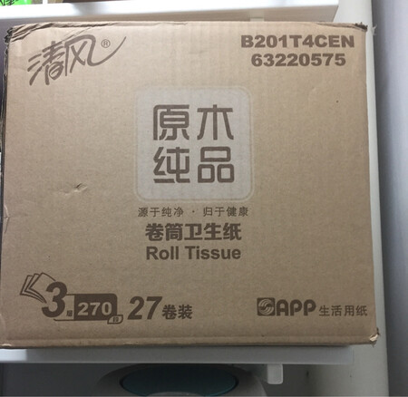 好大的一箱纸，一直使用，从未改变，每年都是衬着双十一活动时买好多存在家里，就是那用，永远有的他是感，很重要，不用担心什么时候会用没，有好多好多，卫生纸的质量不错，一直购买，包装也很简约，会一直购买，很满意！