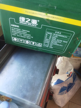 真的好