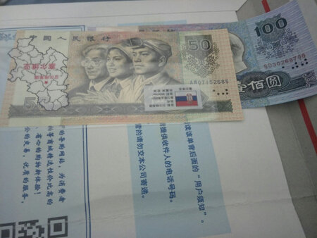 钱袋子都不舍得给多一个，两张装在一起，而且还是印有其它国家的介绍，真假还没有去银行验证。