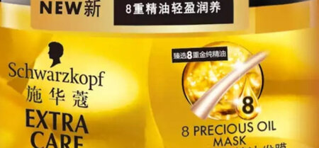 用了以后，头发变得要经常洗了