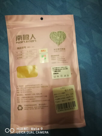 南极人打底裤，质量很不错，保暖显瘦，价格不贵