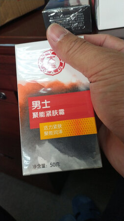 大宝天天见。