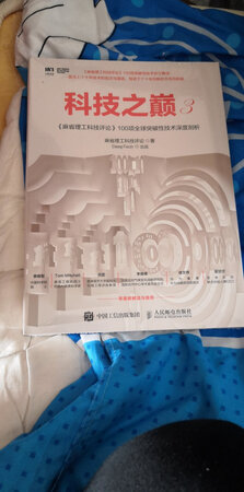 挺好的书，喜欢京东自营，速度杠杠的，没事多读书，挺好的。