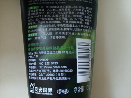 还未使用，效果未知。
味道，橄榄味还比较清新
应该适合油性肤质
