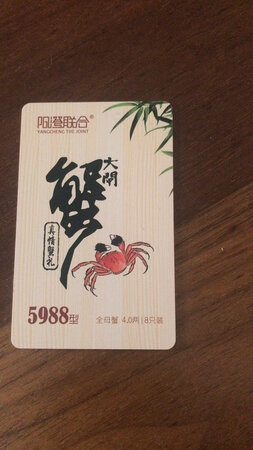 与卡上的份量不符。感觉是黑商，4两的变1两5的了