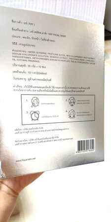 产品质感：质感很好，很薄，是正品使用感受：用完皮肤水水润润，第二天早上洗脸都能感觉皮肤嫩嫩的适合肤质：各种肤质吧，面膜需要天天敷，每天敷痘痘都不见了补水效果：补水效果杠杠的，以前皮肤洗的时候感觉很粗糙，用完后感觉水嫩嫩贴合效果：贴合效果很服帖，很薄，精华液很多，我都是把贴上面膜后把袋子里的精华液都挤出来再拍到面膜上面其他特色：早是从同事哪里得到了两片ray的面膜，感觉敷完皮肤明显变亮之后就一直用这款，发现京东做活动时候很便宜，一买买几十片，这次就是双十一买了六盒，够用两个月的了，哈哈哈，并且还送了一盒海藻面膜，京东真是太给力了，简直是全网最~了