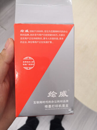 对于非连供的喷墨打印机来说，虽然裸机器的价格比较便宜，但耗材的确有点贵，这款绘威的耗材套装，买了不少次，价格比原装的墨盒要便宜，打印的效果也不错，单位的打印机用这个墨盒套装，一直工作的挺好，没犯什么毛病。价格便宜量又足，质量可靠的产品，肯定是首选了。