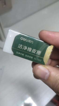 小小一块，但是好用