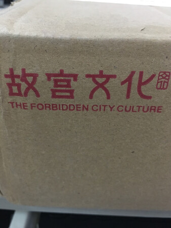 包装很好，故宫文化四个字看着就高大上，送人的礼物，就没有拆开看实物，光看包装就很喜欢了……