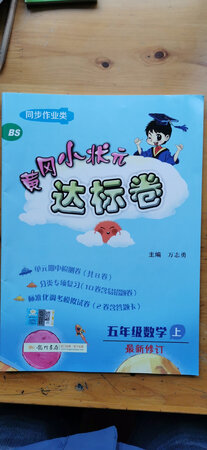 配套练习，不错！