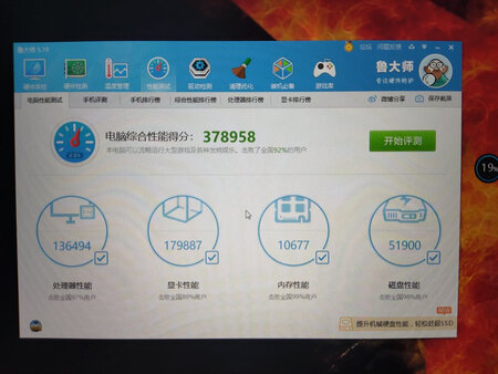 外观漂亮，八秒开机，电脑买来我做zb用，cpu温度二十多度，挺好的