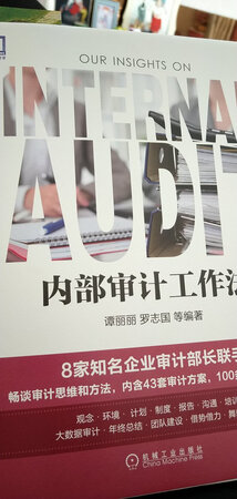 刚收到看了几页感觉很不错很实用的一本书，工作中正好能用到