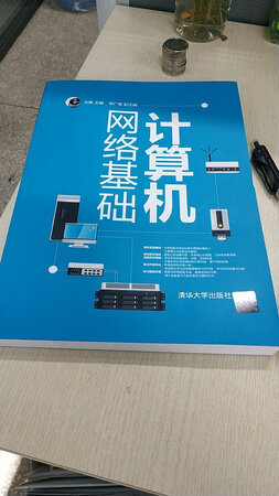 书质量挺好的，价格也挺便宜的，也是老师推荐的，希望可以快点读完，学到更多知识。